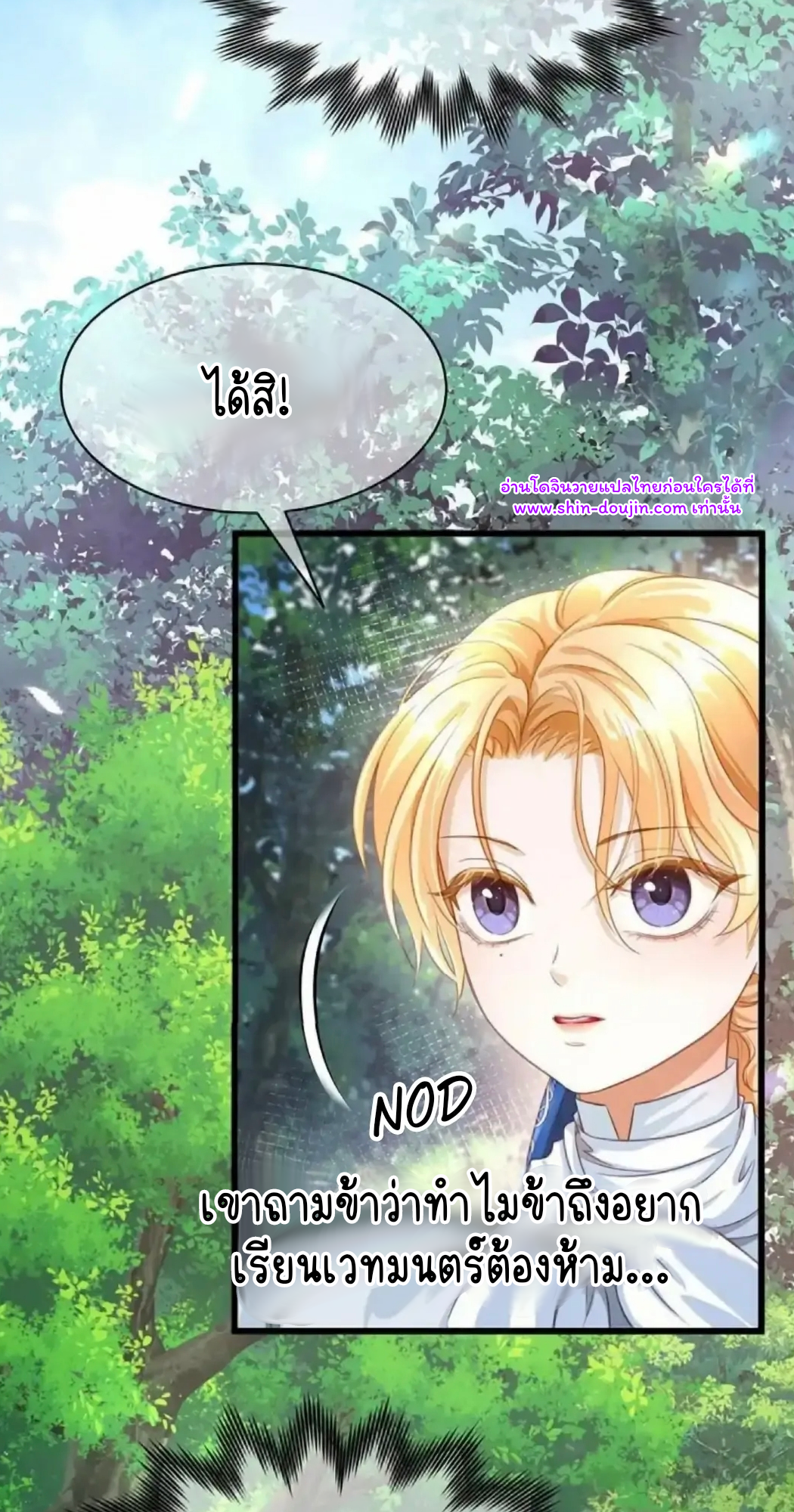 i was reborn as his highness the prince’s little evil dragon EP 14